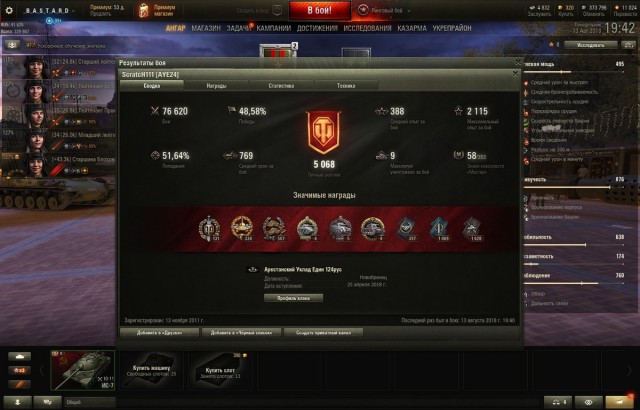 Wargaming 54