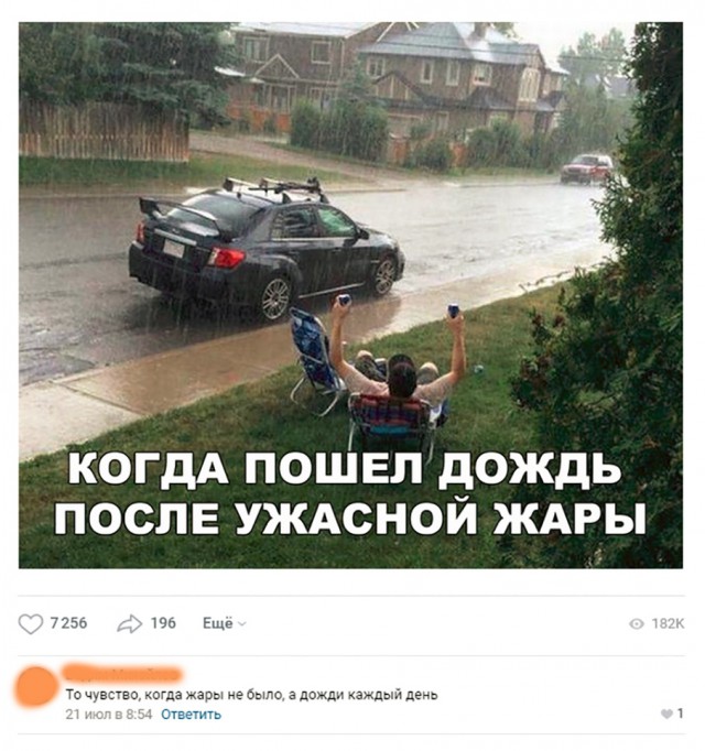 Нестандартный юмор