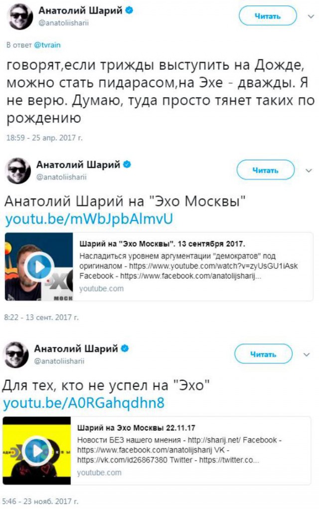 Свобода слова, говорили они...