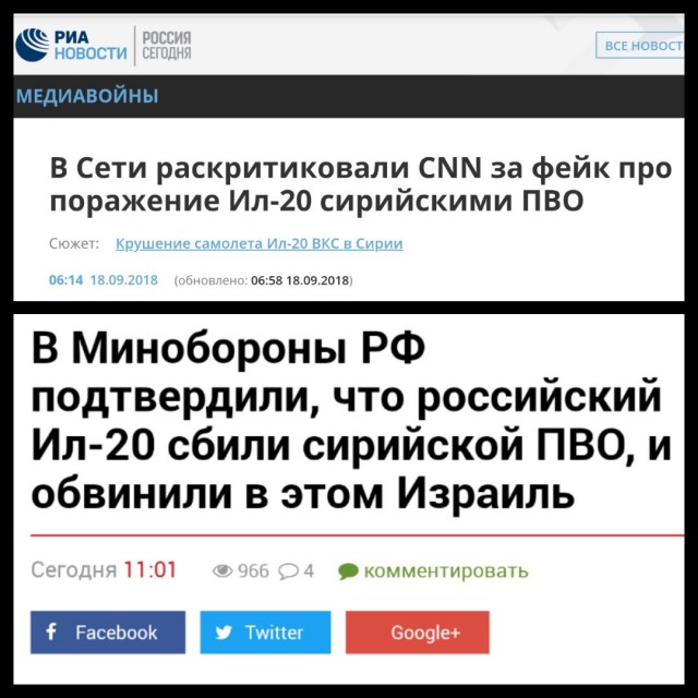 Минобороны РФ: израильские истребители подставили Ил-20 под удар ПВО Сирии