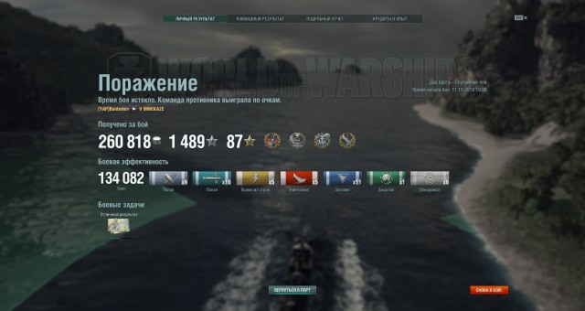 World of Warships - 6