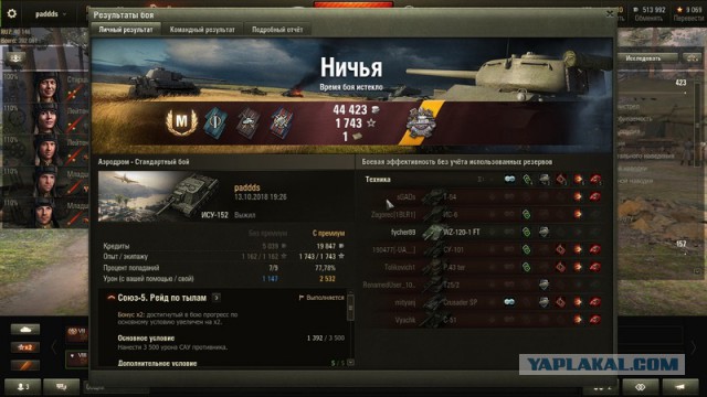 Wargaming 54