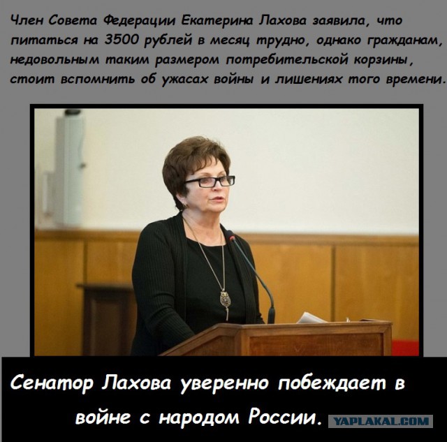 Сенатор призвала не желающих выживать на 3500 рублей помнить об ужасах войны