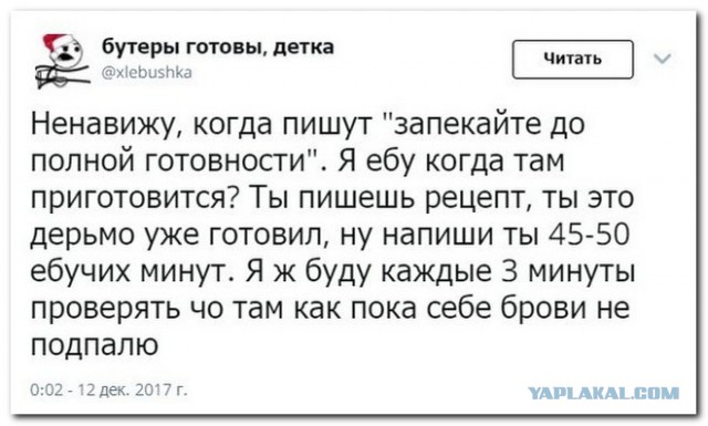 Ледяная … рыба