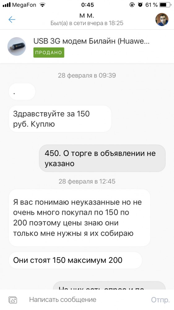 "Отдам шкаф"