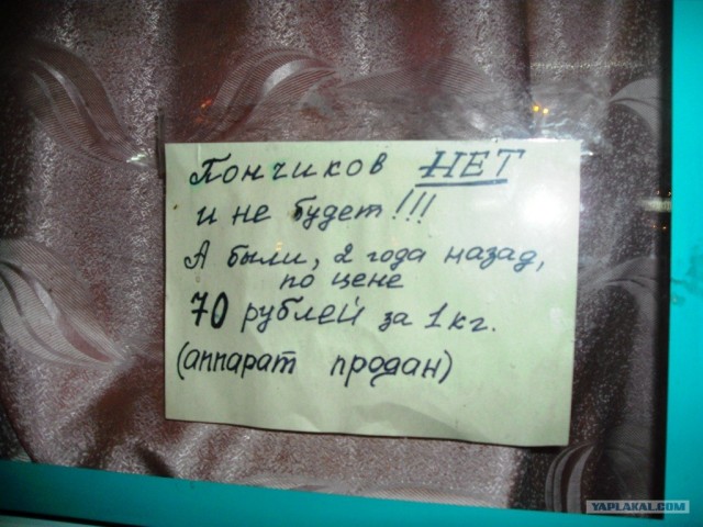 Не дали мне пончиков(