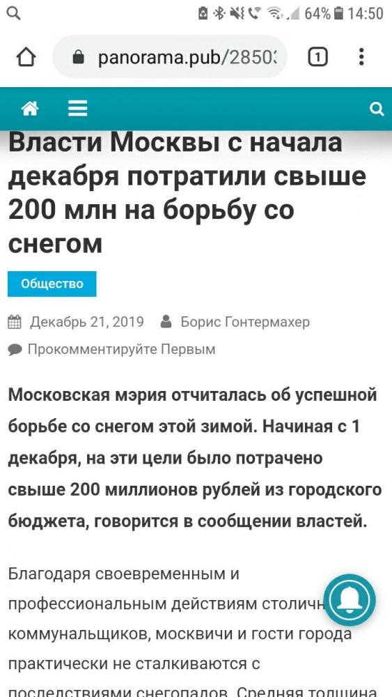 Отсутствие снега — еще не повод его не убирать. На улицах Москвы засняли строй снегоуборочной техники