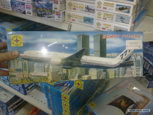 Самолет из 11 сентября в магазине игрушек