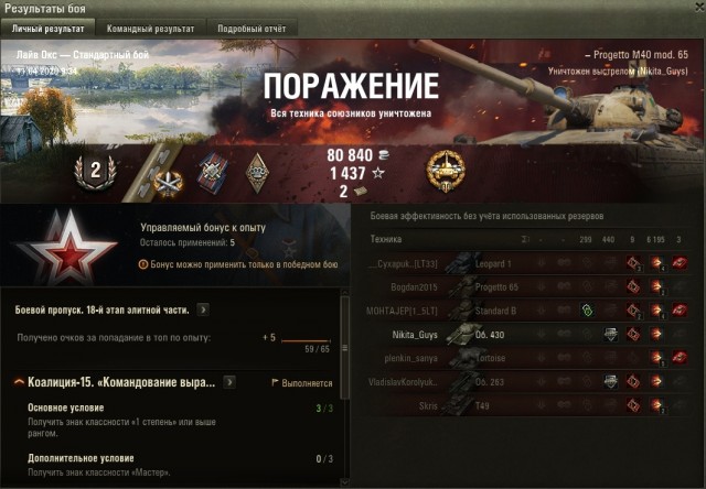 Wargaming 59