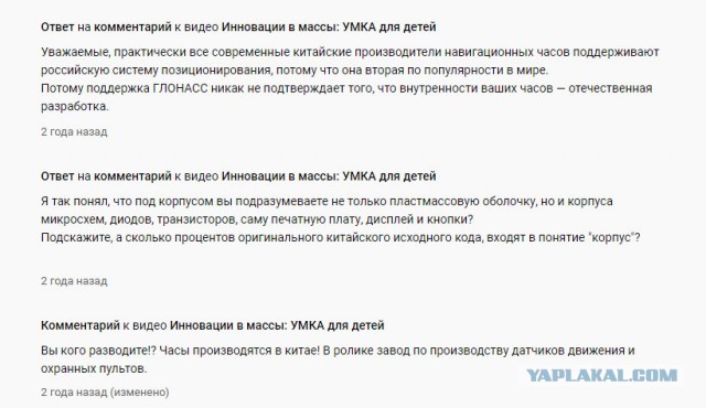 Как дочка Ростех-а, продавшая десятки тысяч камер в школы, делает «российские» камеры c дырявой китайской прошивкой