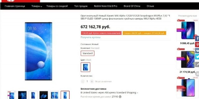 Xiaomi обошла Apple по поставкам смартфонов в мире