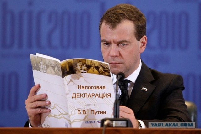 Саммит БРИК