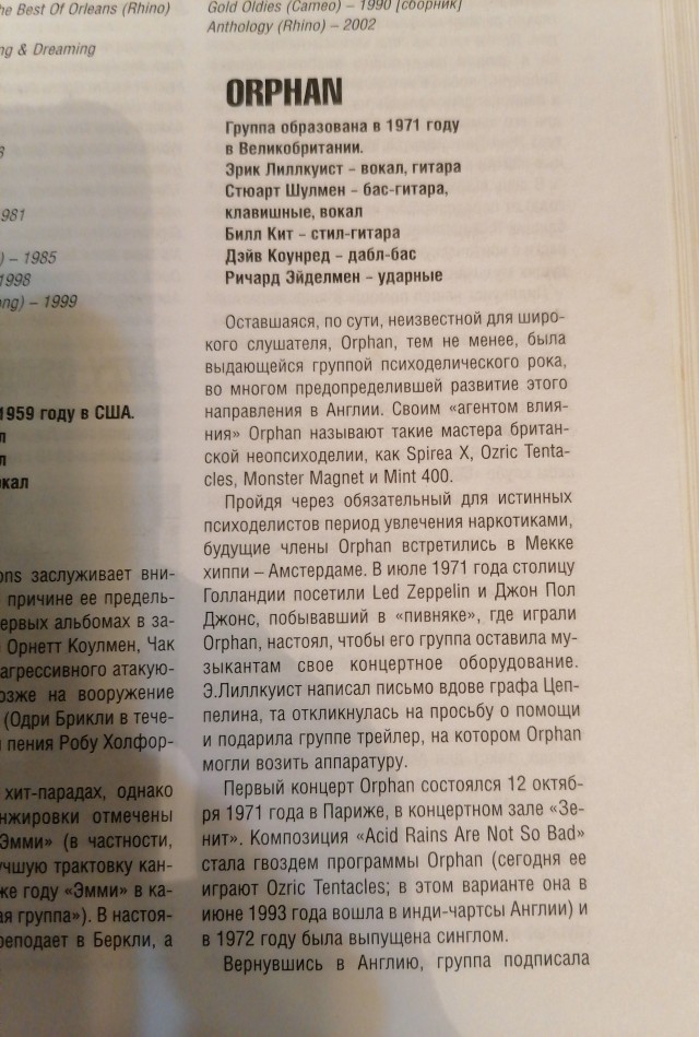 20 забавных фактов из истории рок-музыки 2