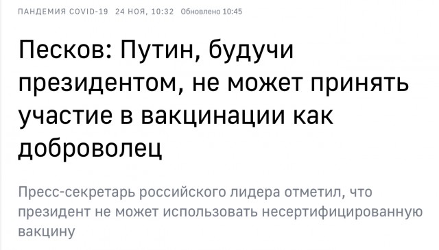 В московских поликлиниках начали массово увольняться врачи — из–за обязательной прививки на коронавирус