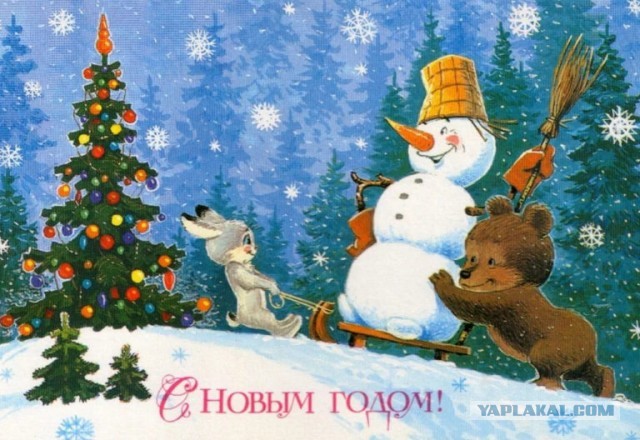 Новогоднее поздравление всему ЯПу и не только