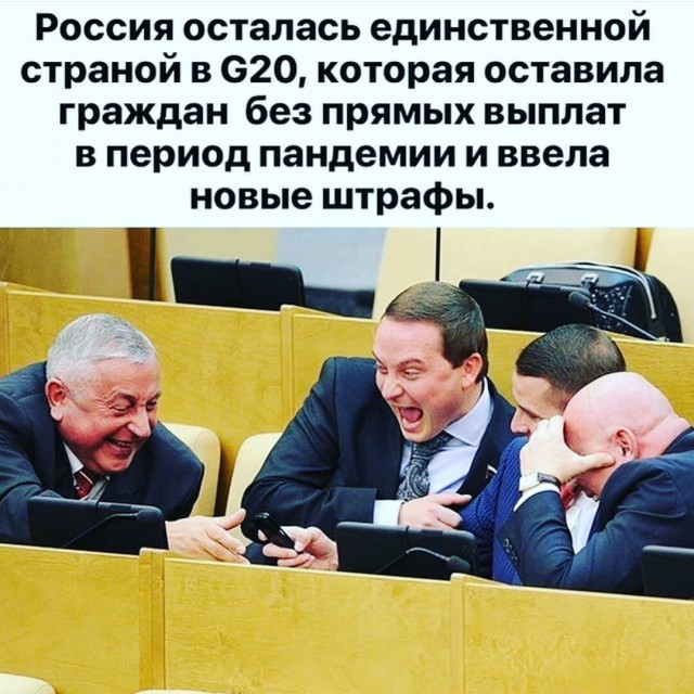 Довольно лжи!