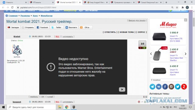 В сеть слили трейлер фильма "Мортал Комбат". А после вышел оффициальный трейлер