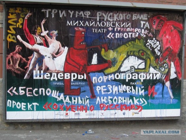Сумасшедшее граффити в Питере