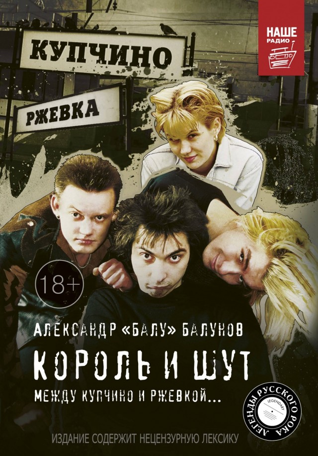 Мёртвый анархист