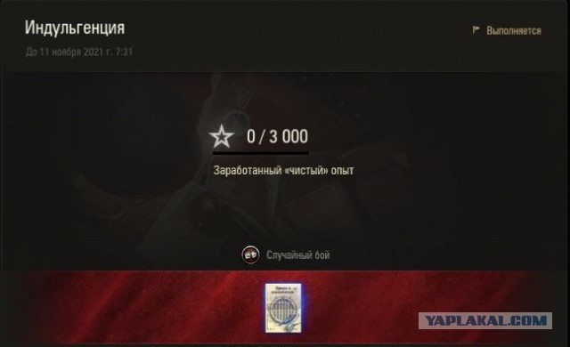 Wargaming 61