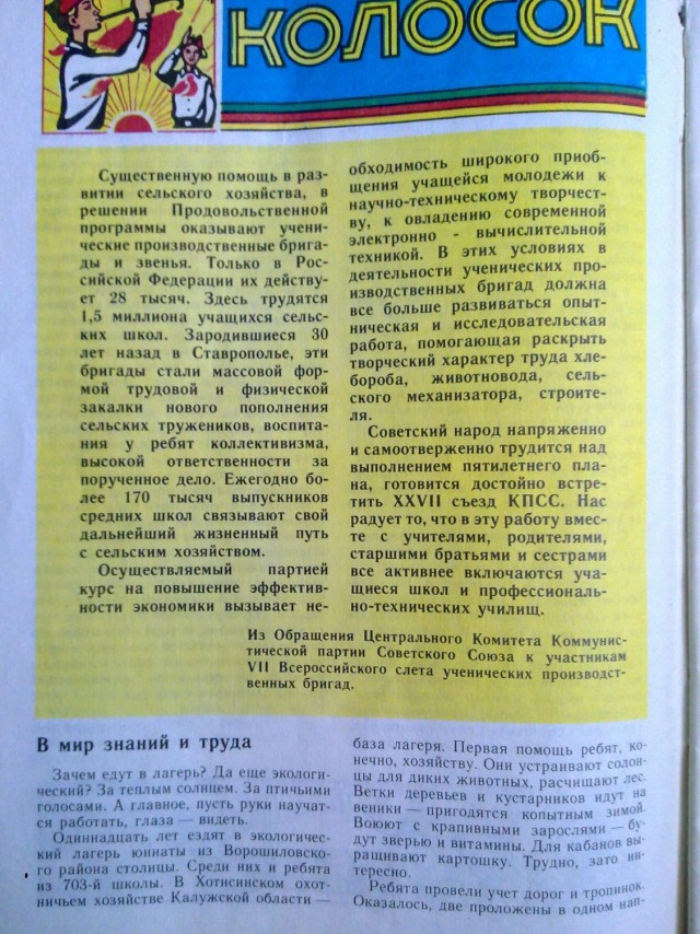 Журналы СССР