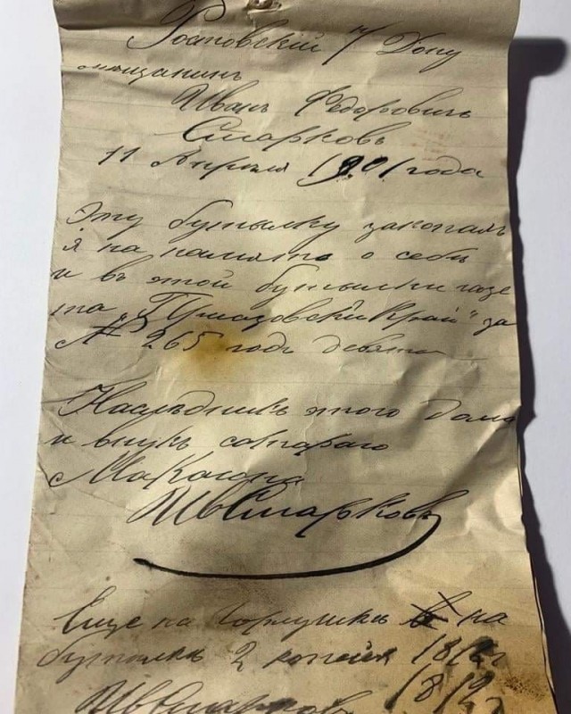 Послание потомкам отправленное 120 лет назад. Капсула времени