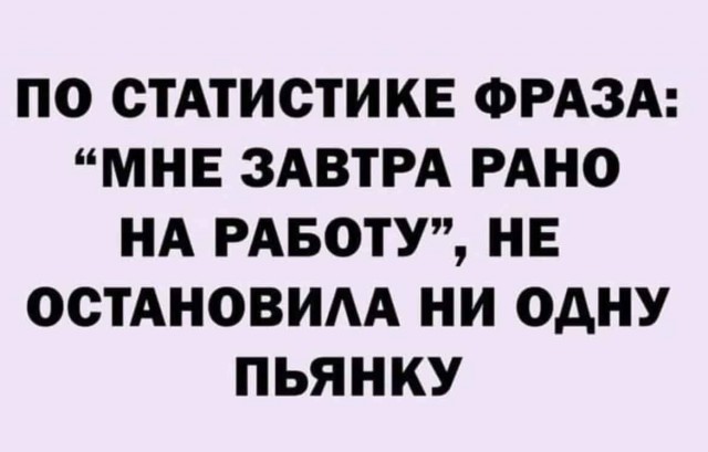 Алкопост 18.02.22