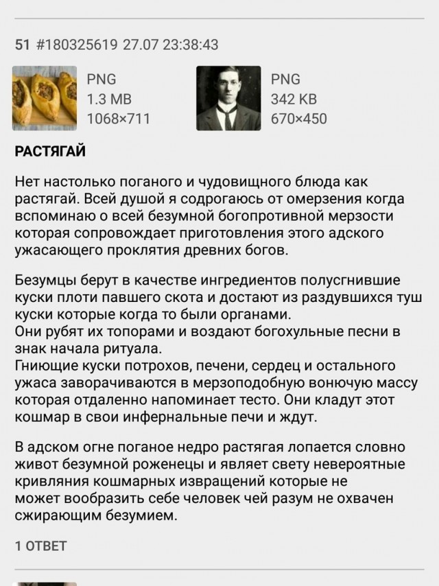 Чернота на понедельник, дорогие деграданты