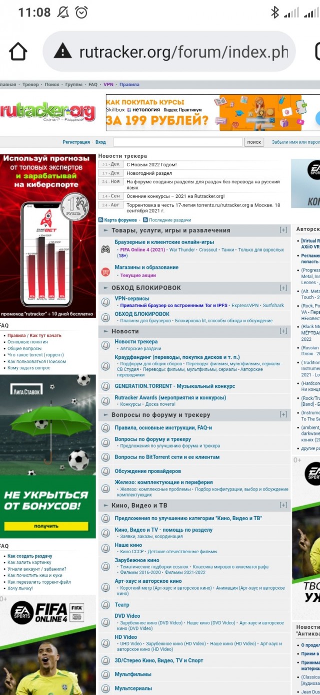 Теперь официально заработал рутрекер