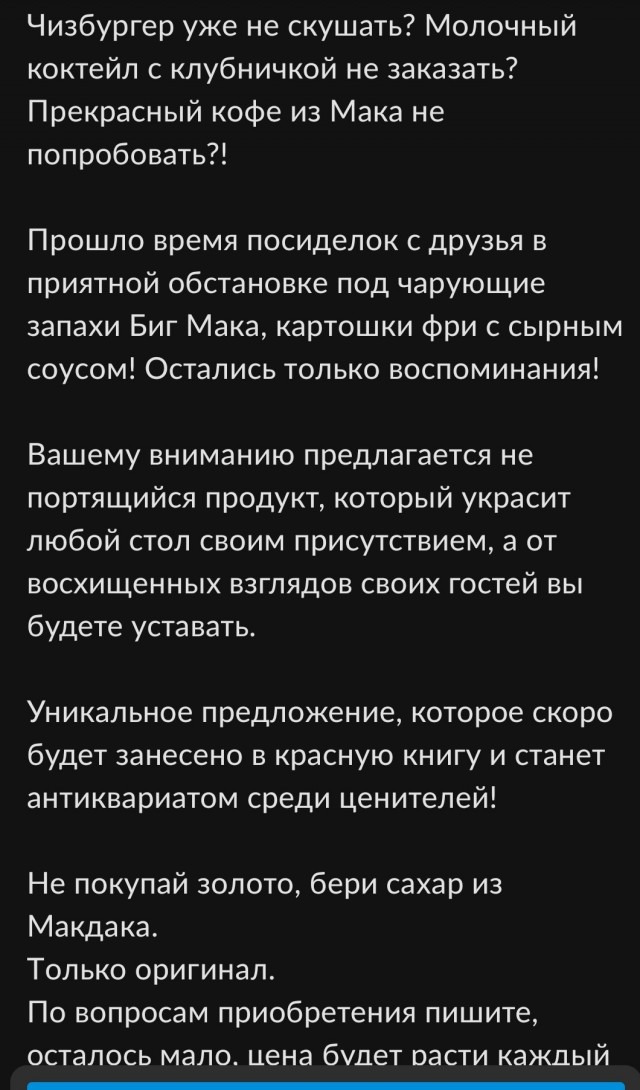 Борьба с паникой