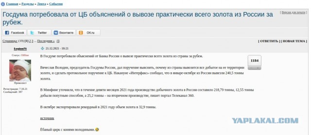 Путин предложил Думе переназначить Набиуллину на пост главы ЦБ