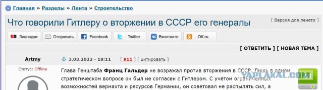 Что говорили Гитлеру о вторжении в СССР его генералы