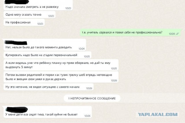 Шариков, сволочь, всё-таки успел дать потомство