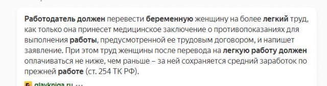 Как уволить беременную