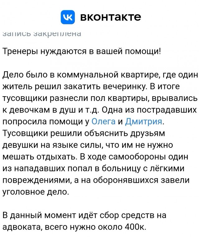 "Вегетарианская сила"