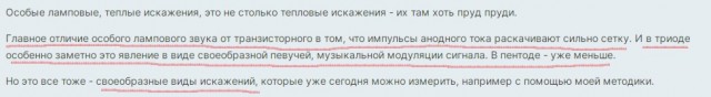 Как из аудиофилов делают лохов