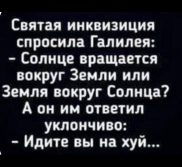 Как бы атеистический пост