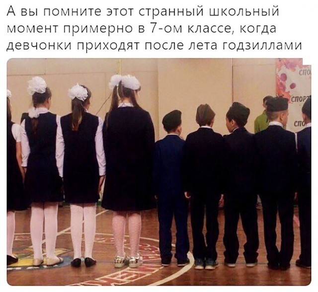 У нас некоторые девчонки в 7 классе выглядели на 20+