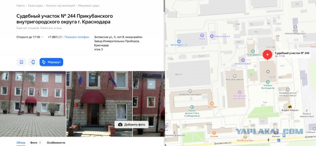 Преступление против общества в г. Краснодар
