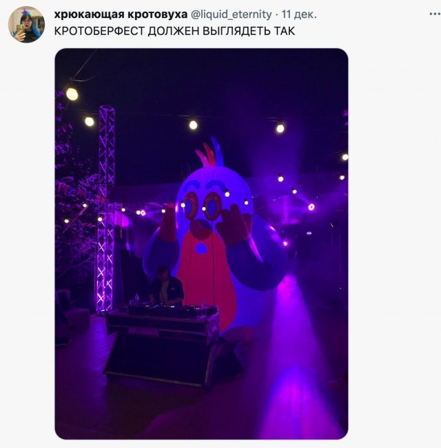 Мемы про кротовуху
