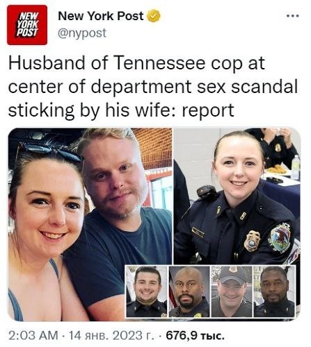 Муж копа из Теннесси, которая спала на работе с 6 коллегами, встал на сторону жены