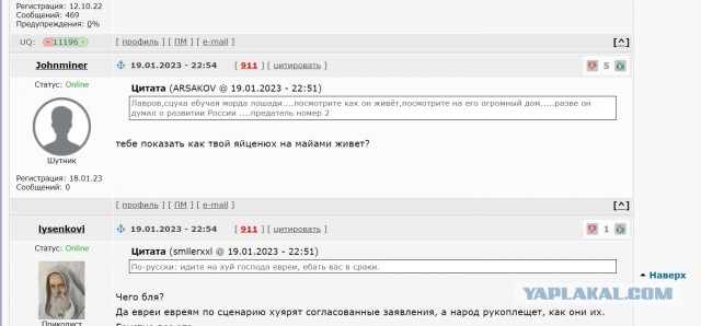 Наш ответ "Еврейскому конгрессу"