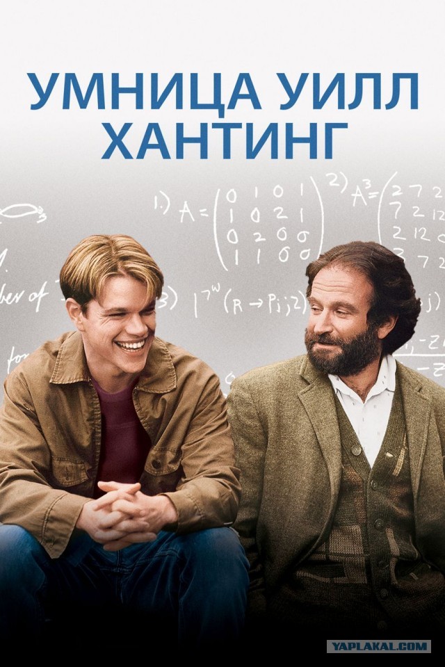 Немного занимательных фильмов о математике и математиках