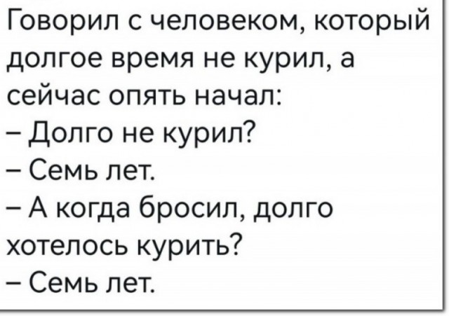 3333 дня без курева