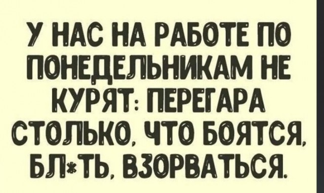 Картинки и мемы, всем хороших выходных