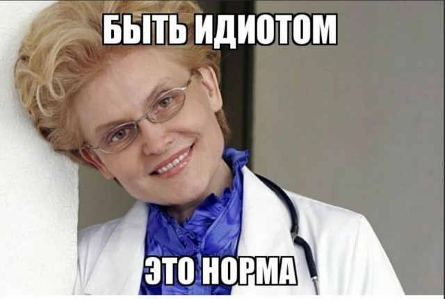 Победная поступь идиотизма по планете – том 12