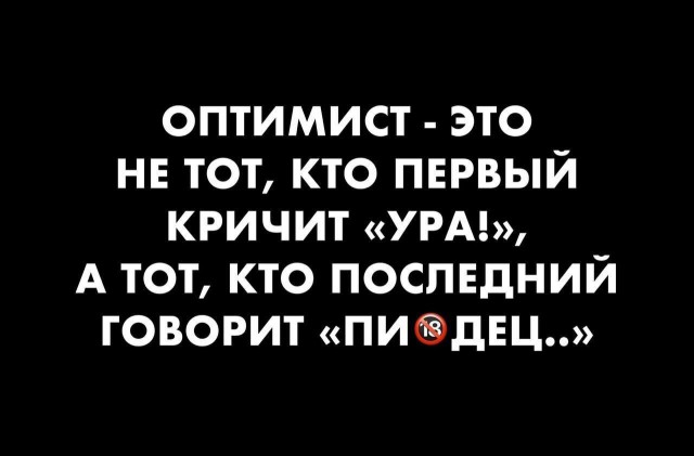 Победная поступь идиотизма по планете – том 13