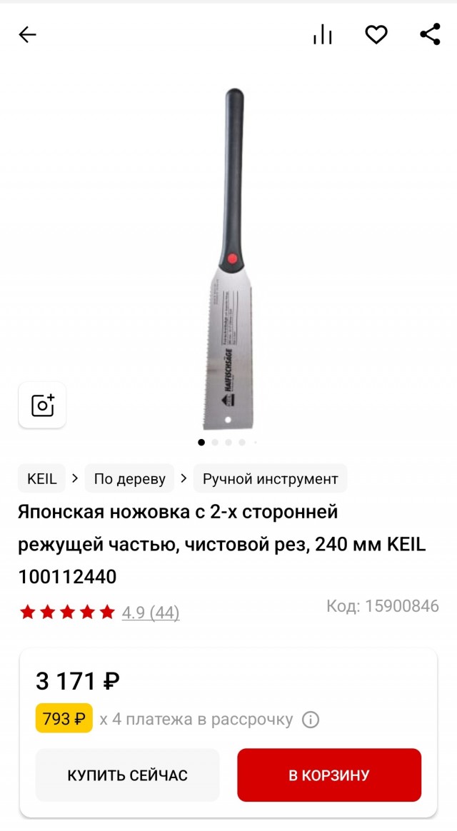 Как быстро и точно отторцевать брус