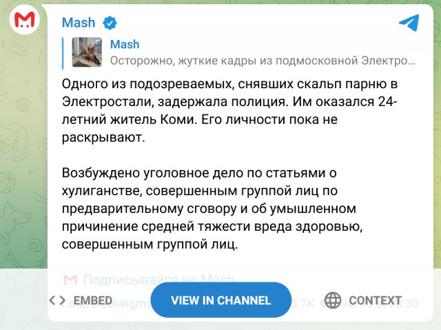 19-летнему парню сняли скальп за зелёный ирокез.