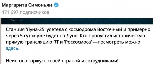 Луна-25 разбилась